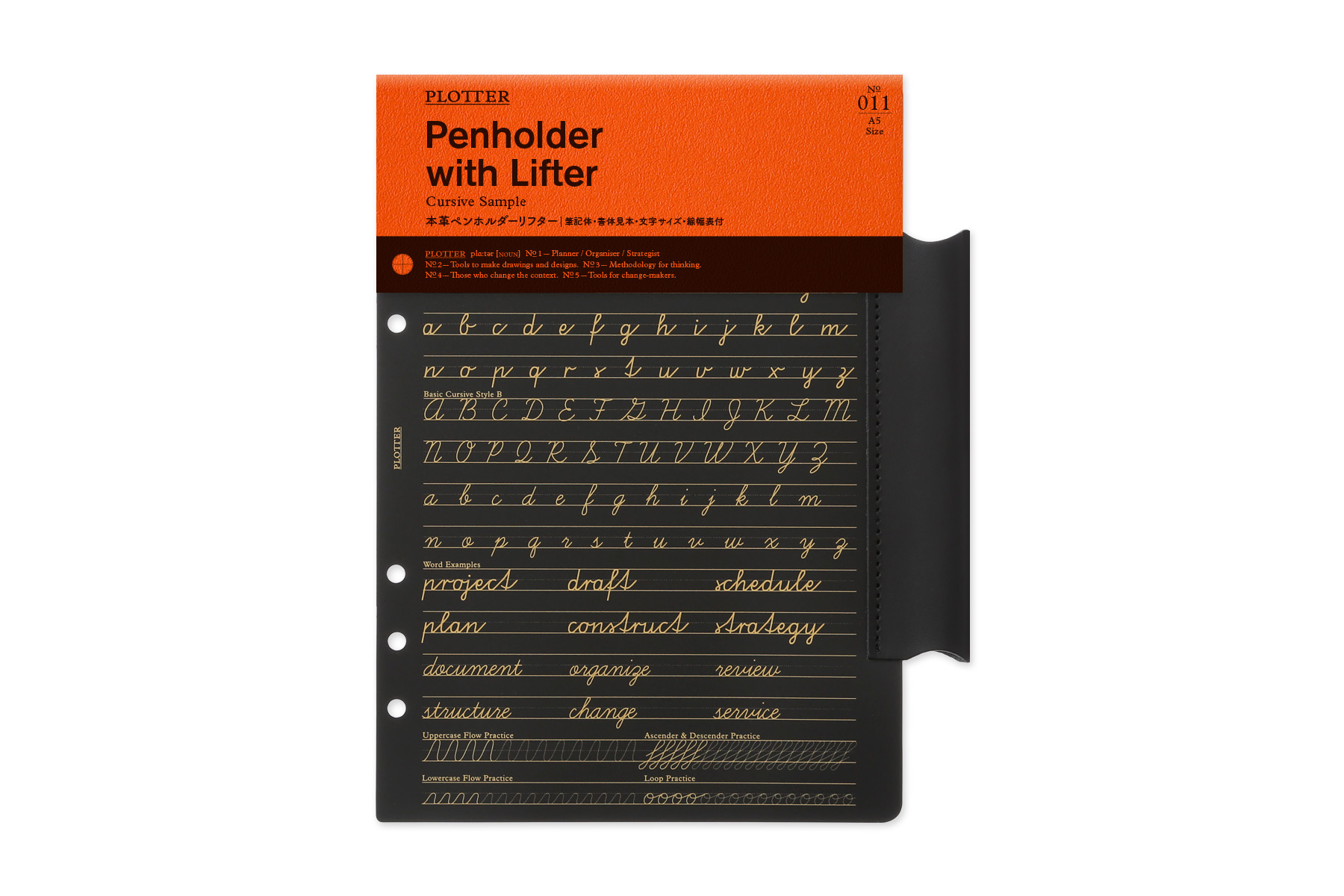 A packaged A5-sized leather pen holder lifter shown on an orange header card with a black pen-holder tab visible against a white background.