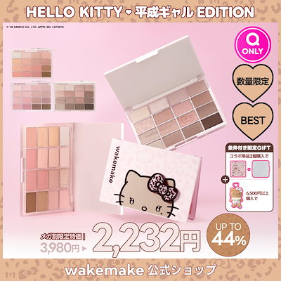 Promotional image showing a Hello Kitty themed eyeshadow palette and its pink packaging with multiple neutral shades.