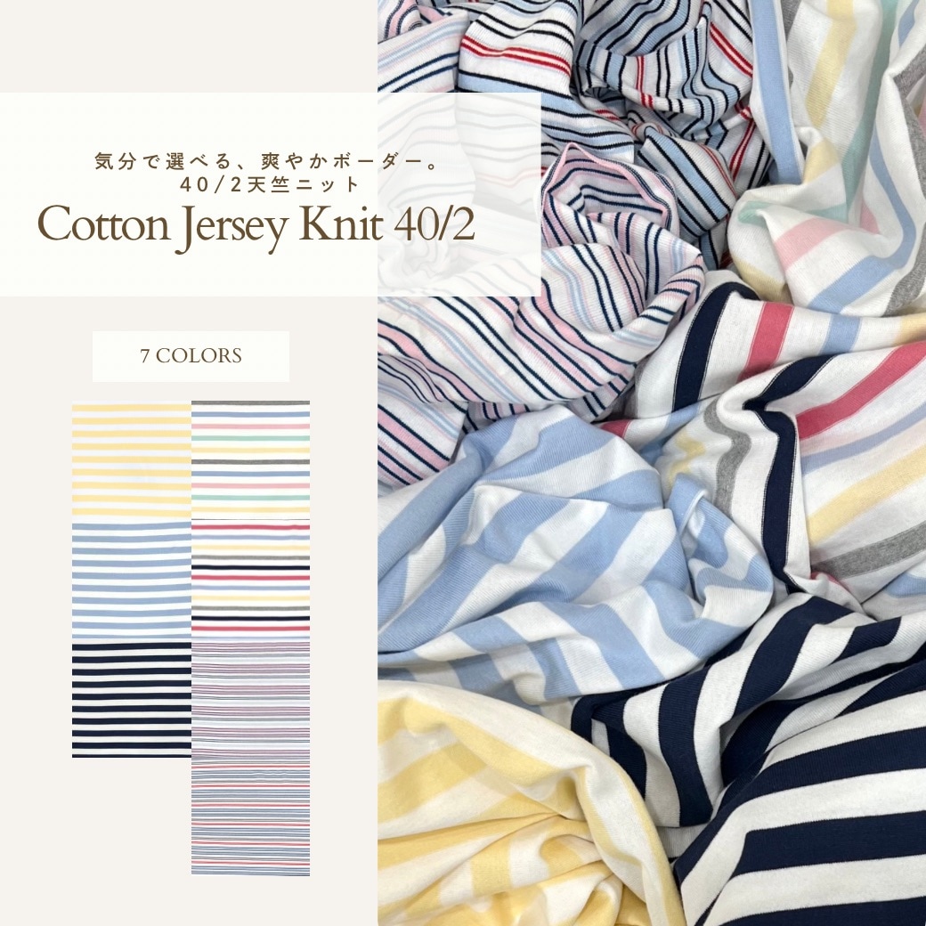 Draped and folded striped cotton jersey knit fabrics in several colorways shown as a styled product photo.