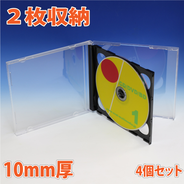 Open clear CD jewel case with a black 2-disc tray holding one disc on a blue gradient background.