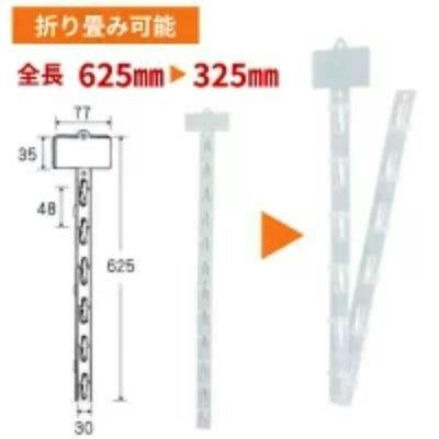Diagram showing the clear folding plastic package hanger with dimensions and folded state.
