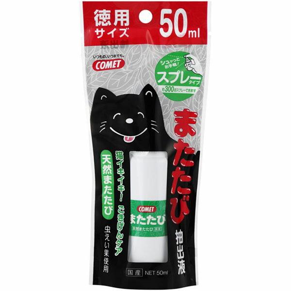 Front view of the packaged 50 ml Comet matatabi (catnip) spray in its retail pouch showing the bottle and cat illustration.