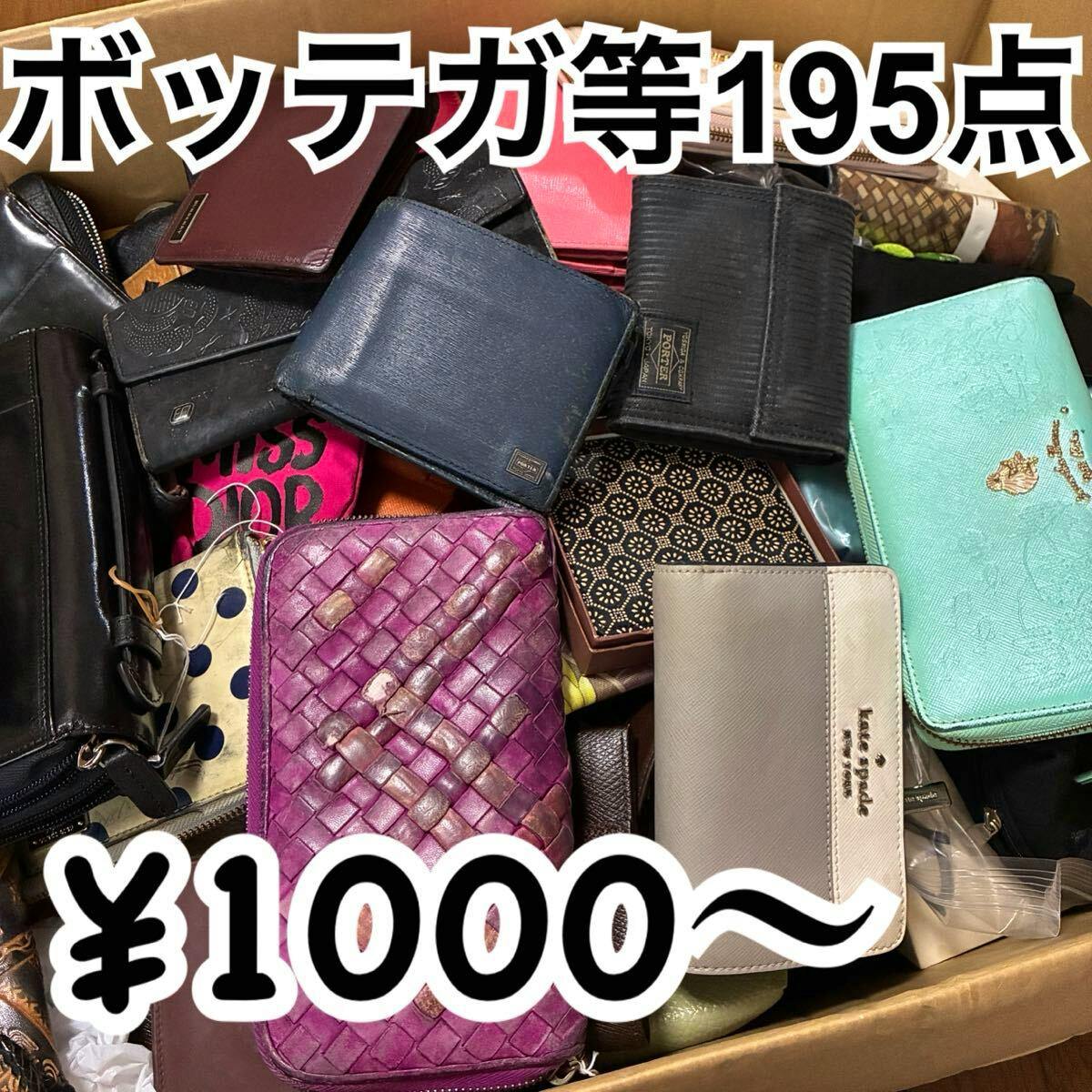 A cardboard box filled with assorted brand wallets and small leather goods piled together, with overlaid pricing text.