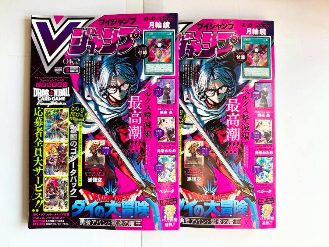 Two copies of Vジャンプ 2026年 5月号 front covers with colorful manga artwork and visible card supplements.