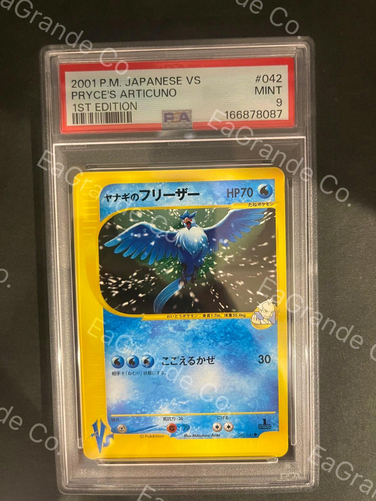 Front view of the 2001 Japanese VS ヤナギのフリーザー (Pryce's Articuno) trading card in a PSA slab graded MINT 9, showing the card artwork and grade label.