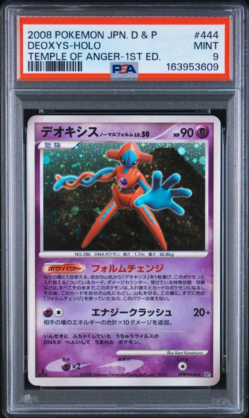 PSA-graded slab showing the front of a 2008 Japanese Deoxys holo trading card (Temple of Anger 1st Edition) graded Mint 9.