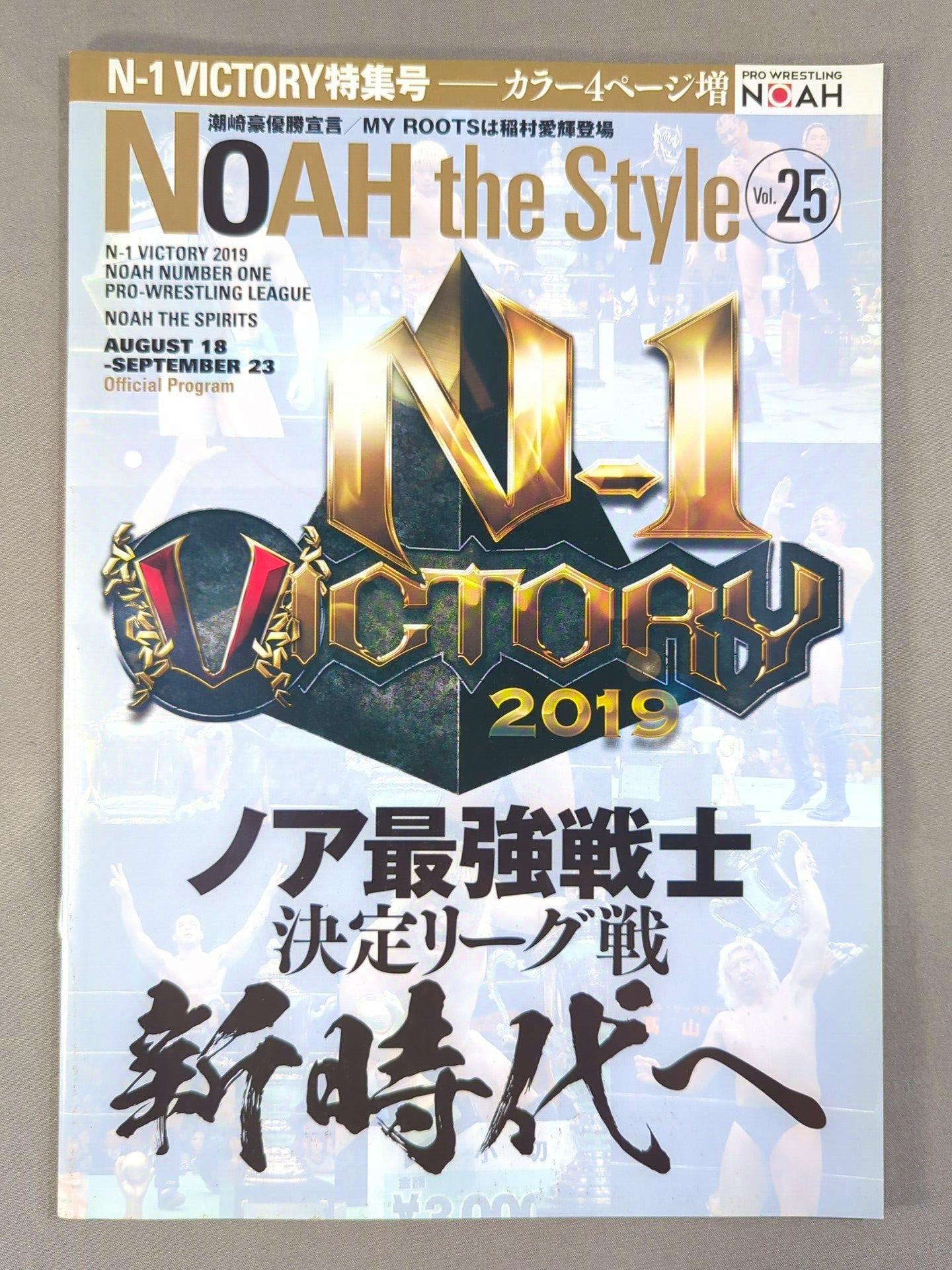 Front cover of the magazine 2019 NOAH the Style vol.25 showing the N-1 Victory 2019 logo and Japanese headlines.