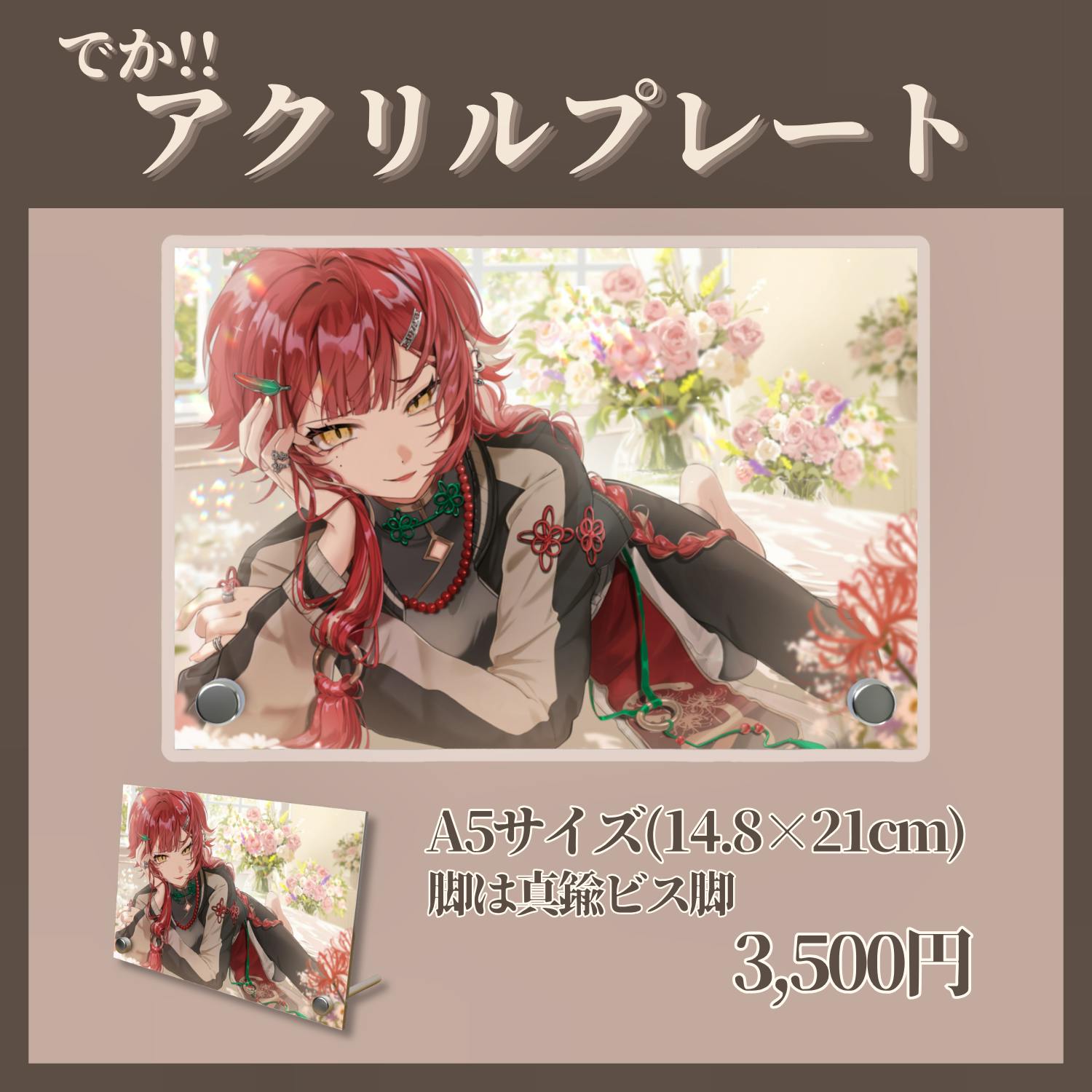 A mockup photo of the acrylic plate showing the printed red‑haired character artwork mounted with two metal screw legs.