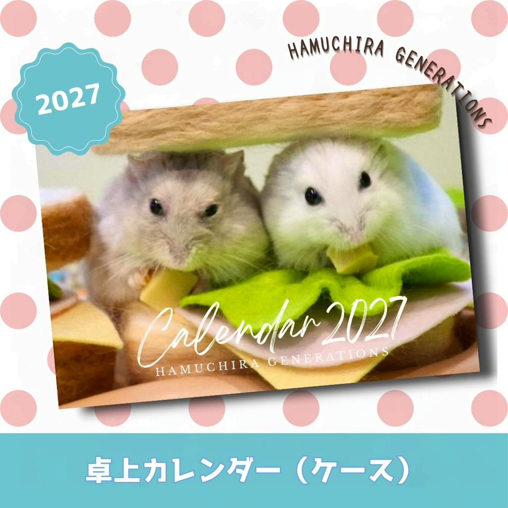 Cover of the 2027 desk calendar showing two hamuchira (Djungarian) hamsters sitting together with the text "Calendar 2027".