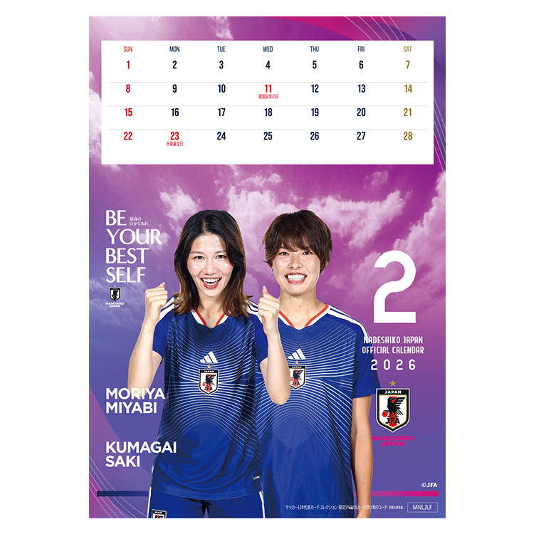 Wall calendar page for the 2026 Nadeshiko Japan showing a monthly grid at top and two players in blue jerseys below.