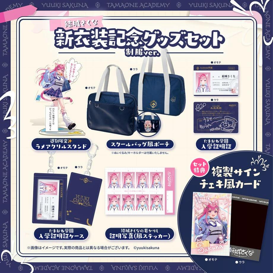 Product layout image showing the commemorative new-outfit goods set, including the acrylic character stand, school-bag style pouch, ID case, photo stickers, and a signature-style card.