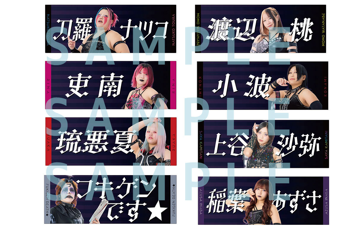 Collage of rectangular polyester cheering towel designs showing wrestler photos and Japanese names with a "SAMPLE" watermark.