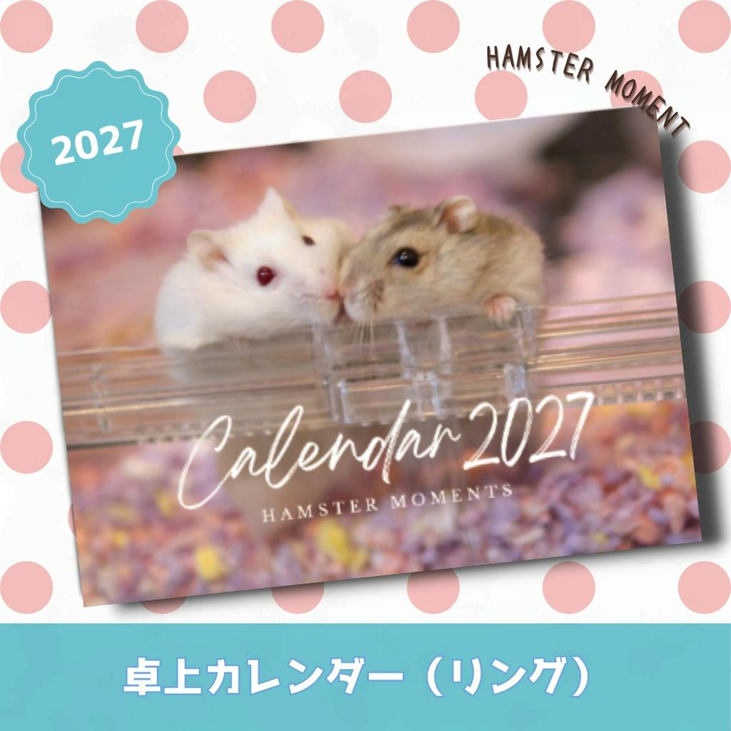 Cover of a 2027 desk ring calendar showing two dwarf hamsters touching noses with the text "Calendar 2027".