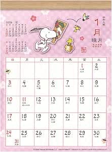 Photo of the calendar's January 2027 page from the Peanuts Japanese schedule calendar, showing Snoopy and Woodstock above a monthly date grid.