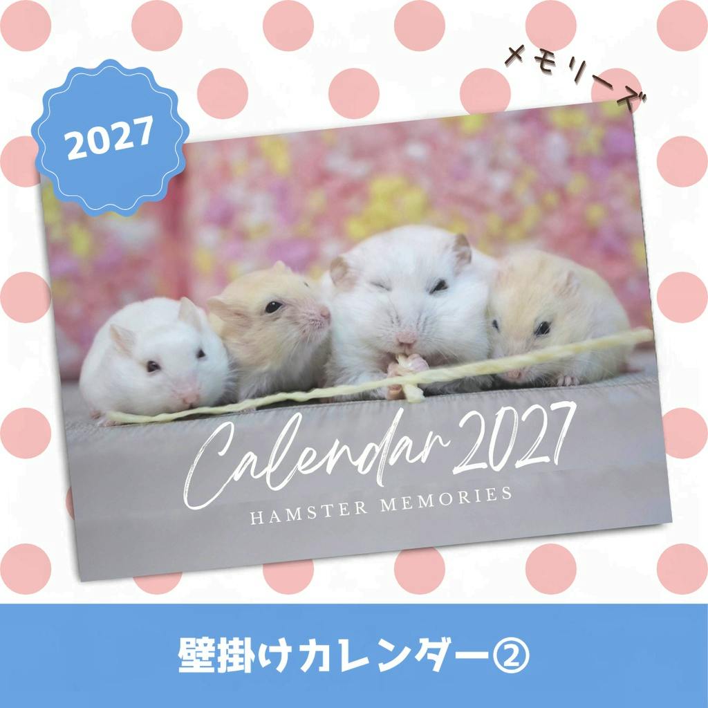 Front cover of the 2027 wall calendar titled “Hamster Memories” showing four dwarf hamsters.