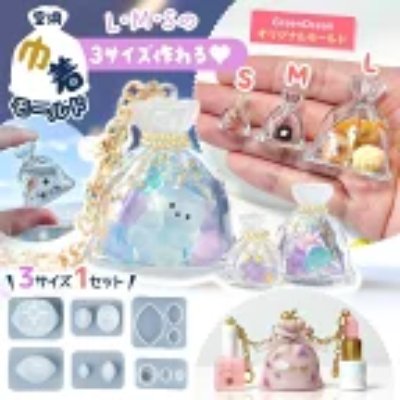 Three silicone resin molds shown with finished miniature drawstring pouch charms and sample items.
