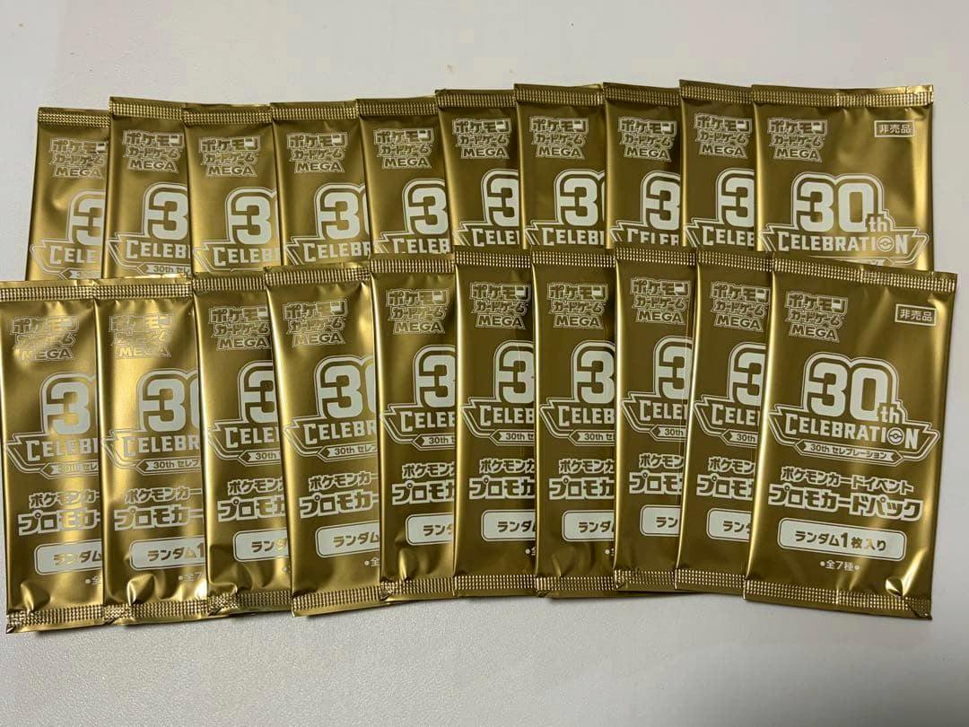 Unopened gold 30th Celebration promotional trading card packs (20-pack set) arranged on a white surface.