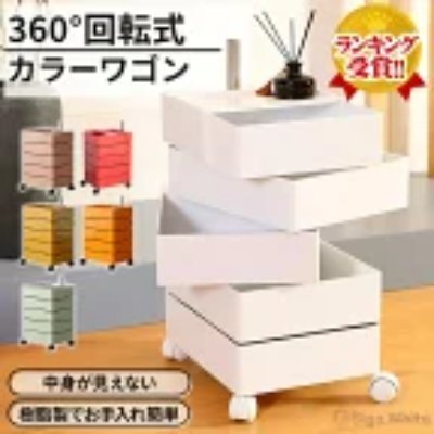 White rotating kitchen storage wagon with drawers on four caster wheels.