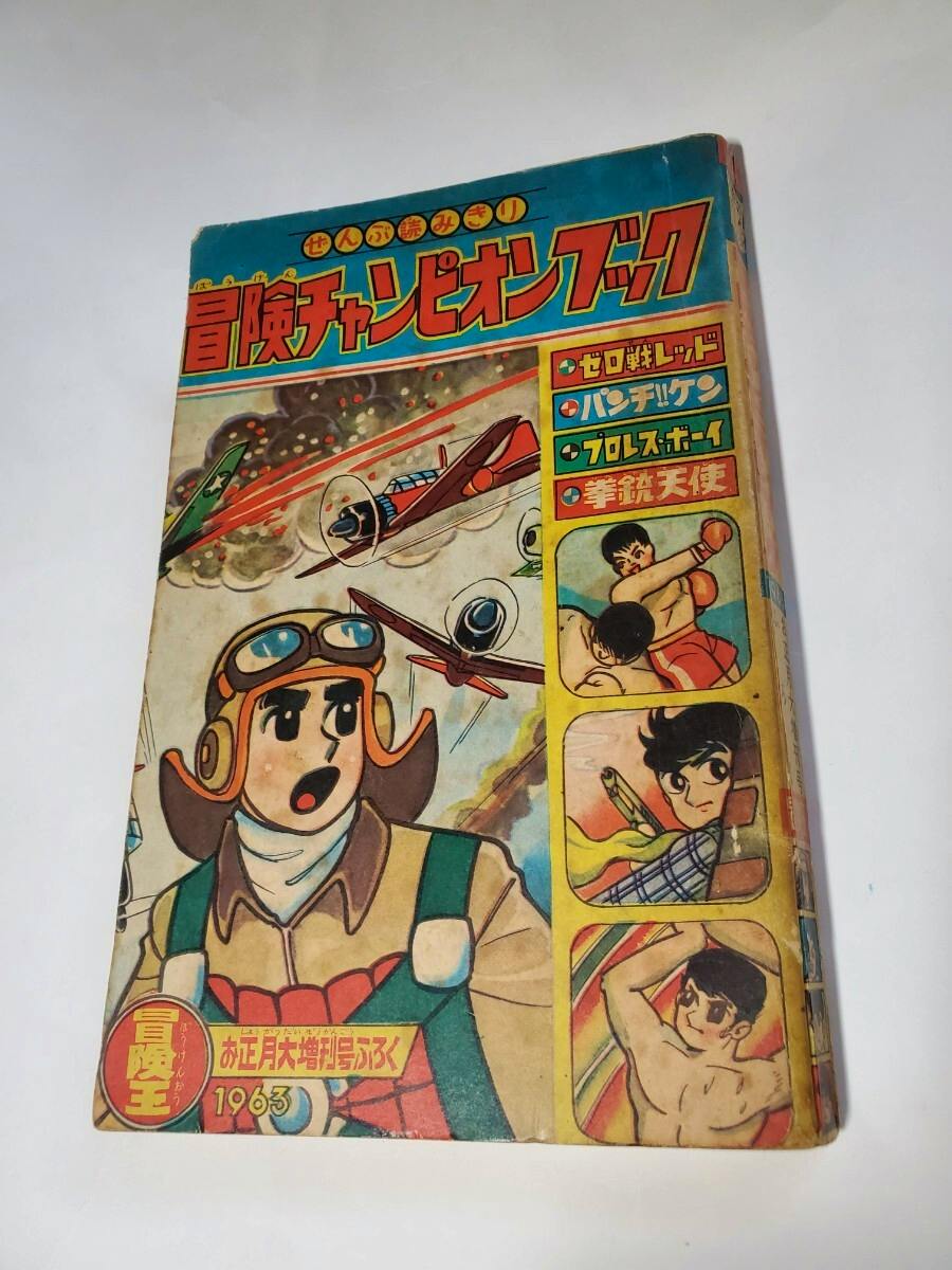 Front cover of the comic book showing a color illustration of an aviator with airplanes and three small character panels along the right edge.