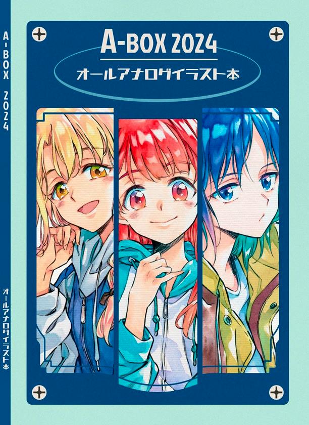 Front cover of the illustration book A-BOX 2024 showing three vertical panels with colorful anime-style character portraits and the title text.