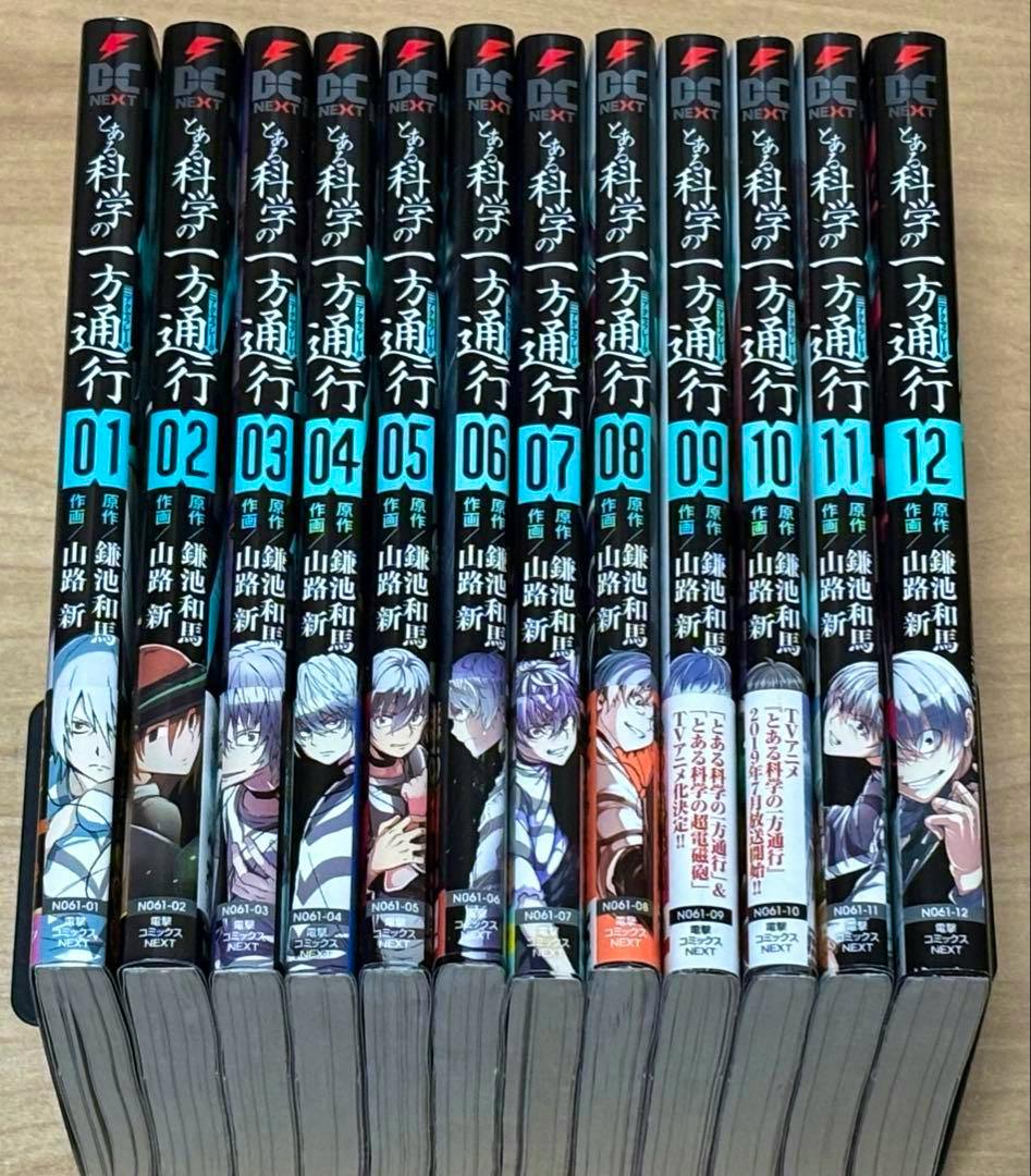 Spines of the manga set とある科学の一方通行 volumes 01–12 arranged upright, showing volume numbers and spine artwork.
