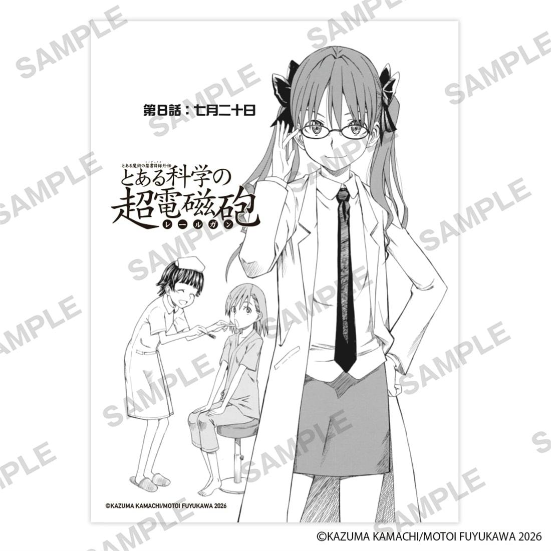 Black-and-white sticker artwork from とある科学の超電磁砲 showing a character in a lab coat adjusting her glasses with two other characters in the background.