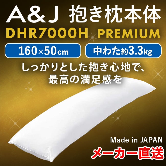 White body pillow (160×50 cm) shown on a gold background with product text overlays.