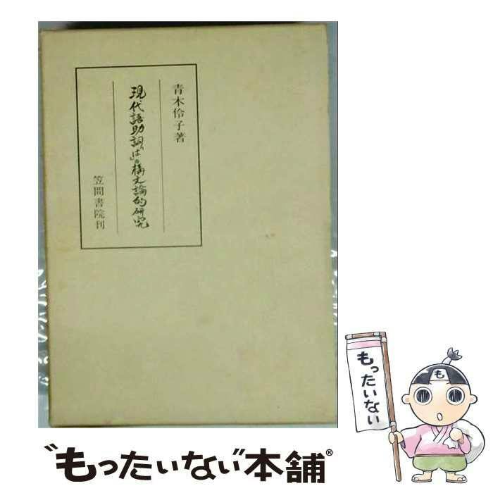 Front cover of the book showing a Japanese title label and a store mascot at lower right.