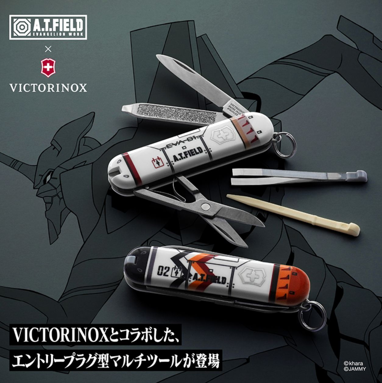 Two Victorinox Classic SD-style pocket knives with EVA-01 collaboration graphics, one shown with tools open on a dark illustrated background.