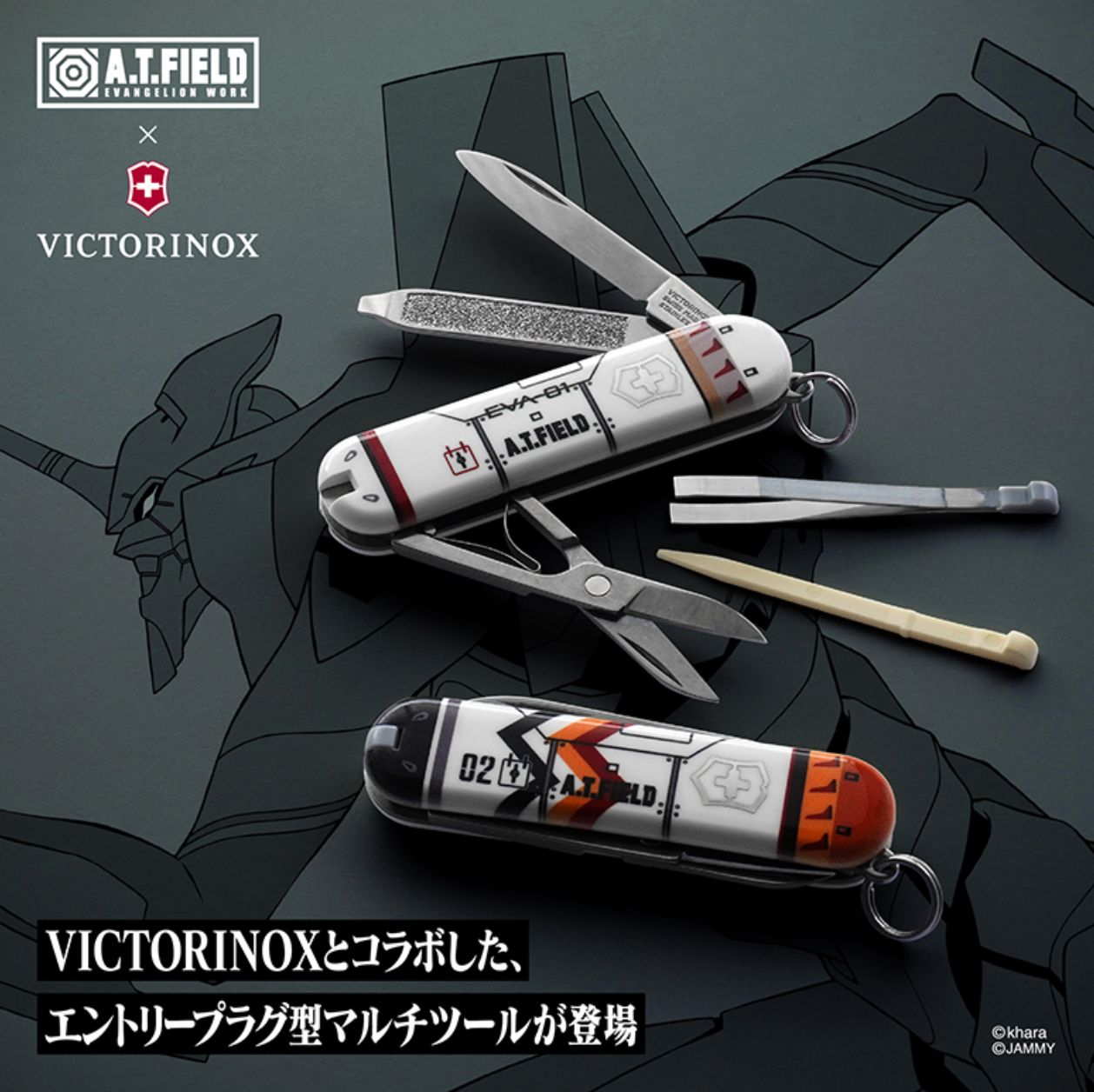 Two Victorinox Classic SD pocket knives with EVA-02 Entry Plug-themed scales; one opened showing scissors, blade, nail file, tweezers, and toothpick, on a dark background with A.T.FIELD and Victorinox logos.