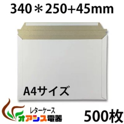 White A4-sized thick paper envelope with open flap and printed dimensions '340＊250+45mm'.