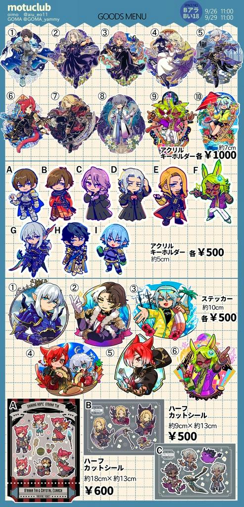 Poster-style goods menu showing numbered acrylic keychain and sticker designs with prices.