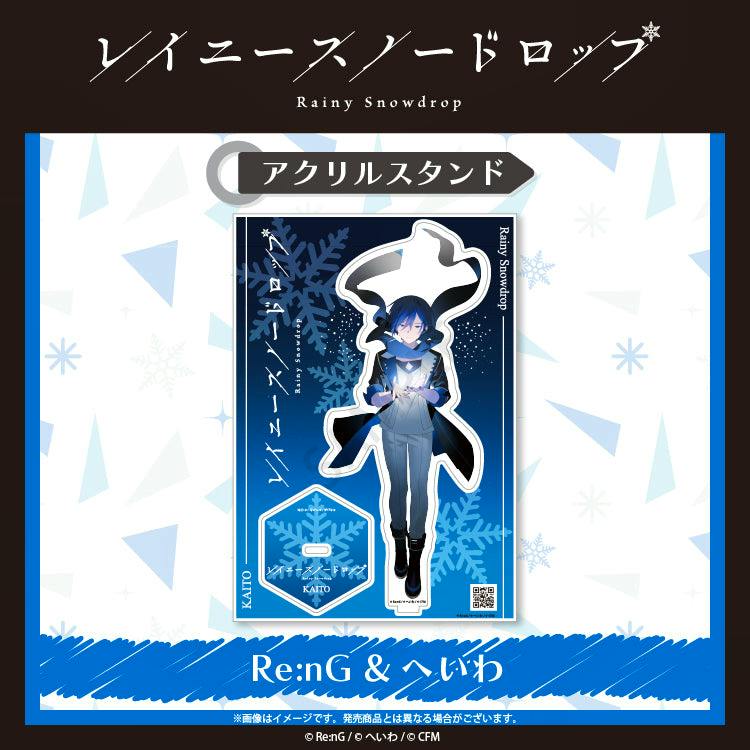 Promotional image of the acrylic stand “Rainy Snowdrop” showing the blue-themed character figure on its backing card with snowflake motifs and a hexagonal base piece.