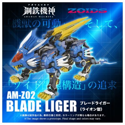 Rendered image of the Adamas Machina AM-Z02 Blade Liger ZOIDS plastic figure in a dynamic pose with logos and product text on a blue background.