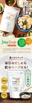 A white resealable pouch of powdered soup displayed alongside bowls of prepared soup and ingredients.