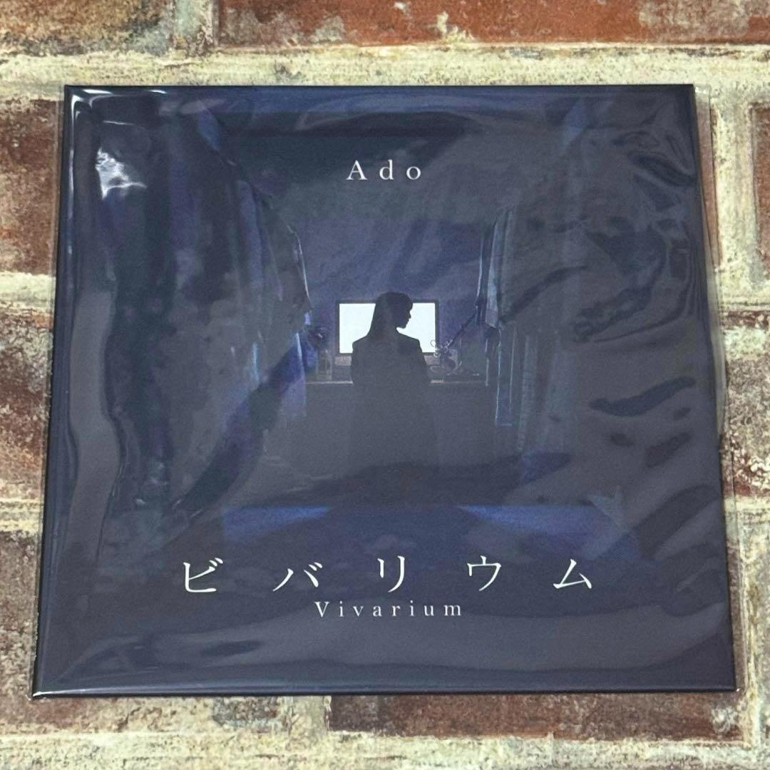 Front cover of the Ado "Vivarium" vinyl record sleeve showing a silhouetted figure and title text in Japanese and English.
