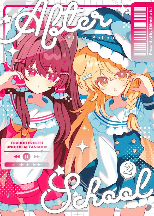 Cover illustration of the illustration book showing two anime-style girls in sailor school uniforms with the title "After School".