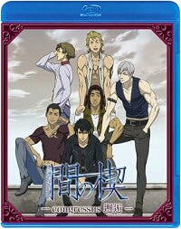 Blu-ray case front showing cover art with male anime characters and the Japanese title.