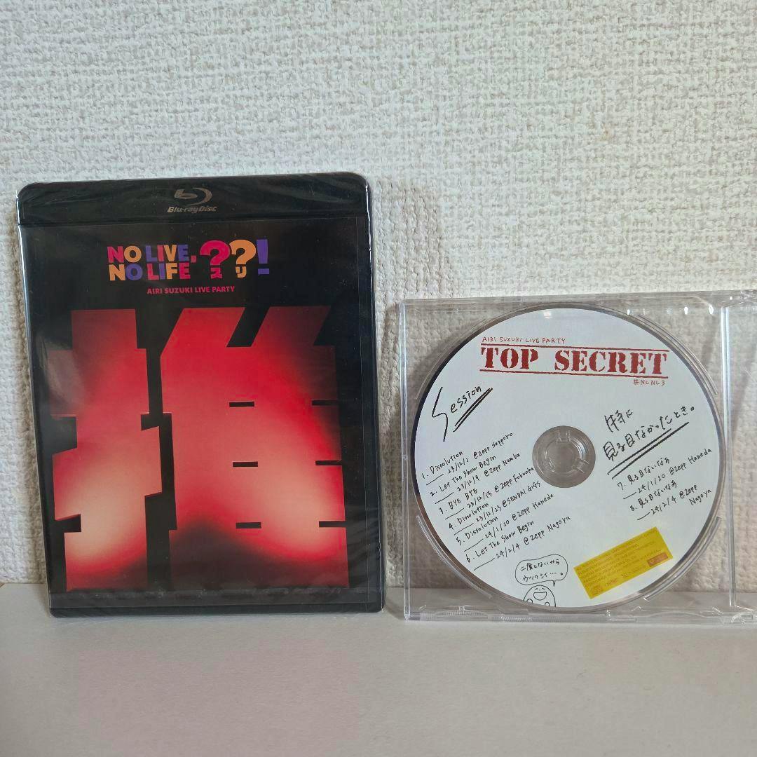 Front of the 鈴木愛理 NO LIVE, NO LIFE??! Blu-ray case shown with the included CD displayed beside it.