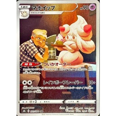Front of the trading card 'マホイップ' showing the illustrated card artwork, attack text, and HP 90.