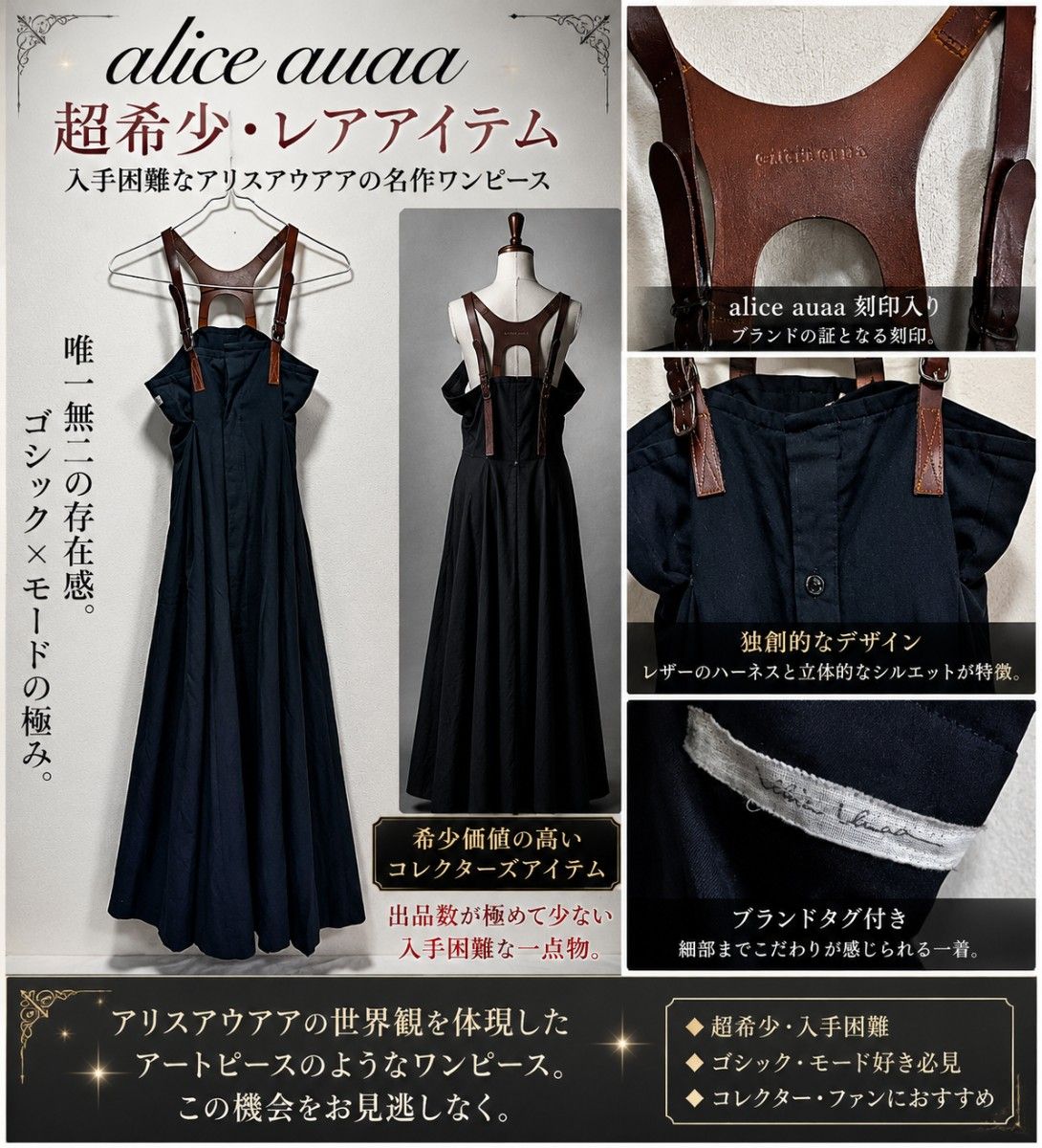 Black alice auaa women’s dress with brown leather harness shown on a mannequin with close-up detail shots of the straps, buttons, and brand tag.