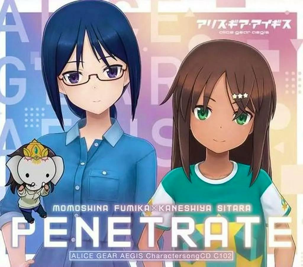 CD cover art for the Alice Gear Aegis character song showing two illustrated characters and the title text "PENETRATE".
