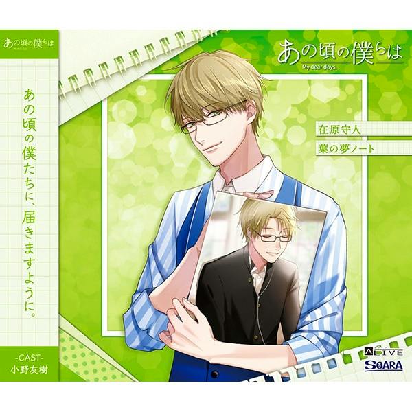 CD cover art showing an illustrated blond man with glasses holding a photo on a green background.