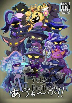 Comic book cover showing multiple stylized Veigar characters, the title text, and an R18 label.