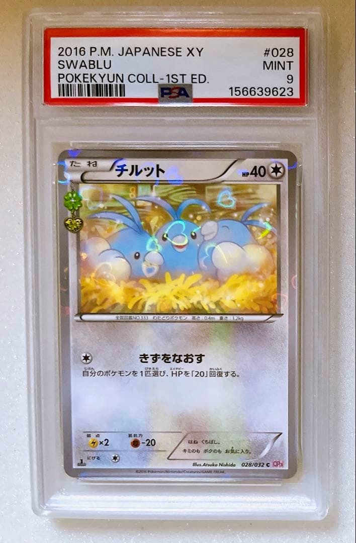 Front view of the PSA-graded Japanese Swablu (チルット) Pokémon trading card in a clear slab showing the card art and PSA Mint 9 label.
