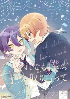 Comic book cover illustration showing two characters holding hands beneath a starry decorative background.