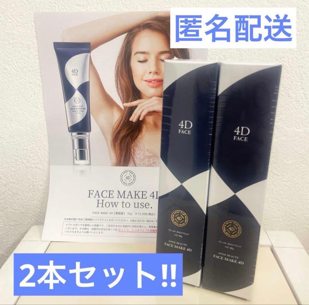 Two boxed Anju Beaute Face Make 4D face lotion tubes displayed next to a poster showing the product and a model, with text overlays indicating a two-piece set.