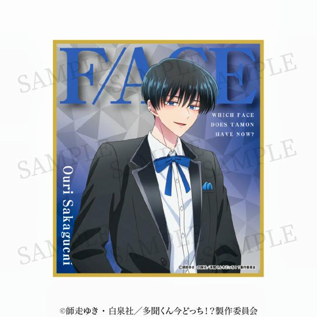 Square picture board (shikishi) depicting 坂口桜利 from the TV anime 「多聞くん今どっち！？」 wearing a suit with a blue ribbon and 'FACE' text in the background.