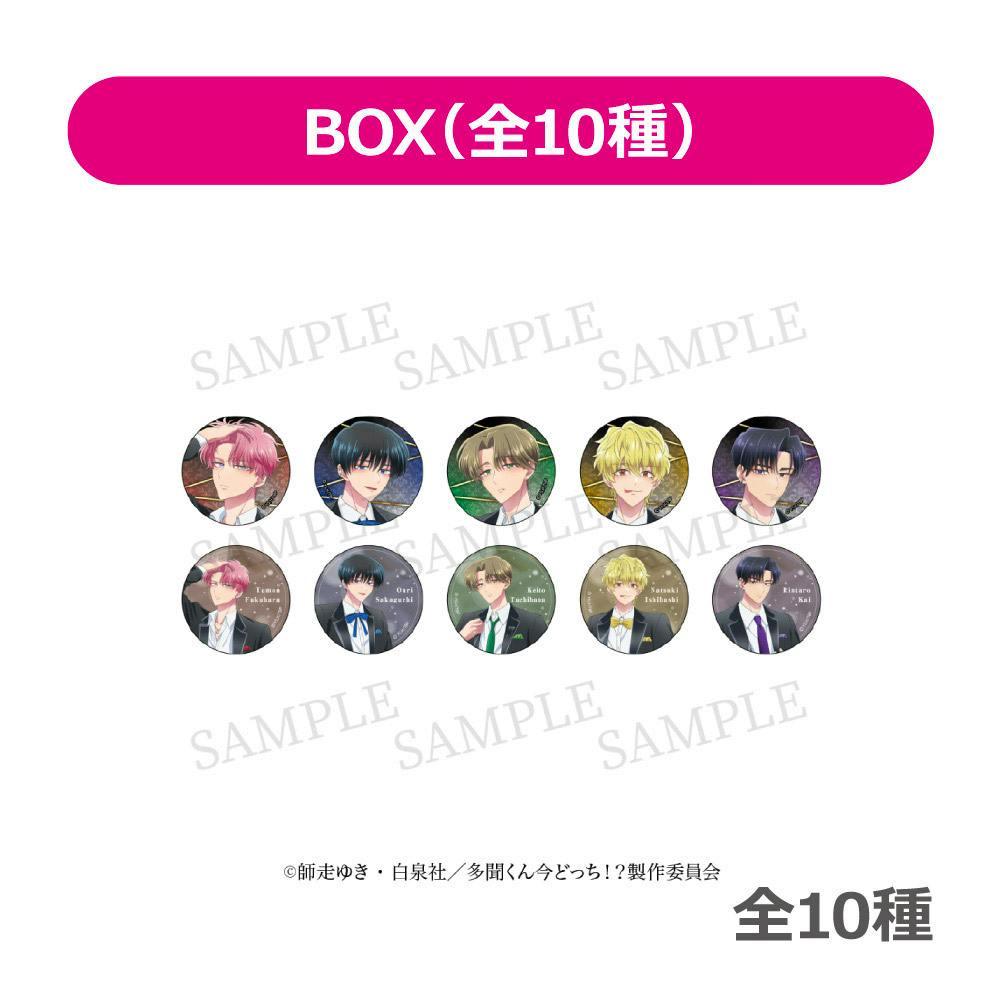 Image showing all 10 trading can badges from the ANIPLUS TV anime "多聞くん今どっち！？" box set, arranged in two rows with SAMPLE watermark.