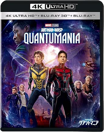 Front cover art for the Ant-Man & The Wasp: Quantumania 4K UHD + 3D + Blu-ray set showing the film title and main characters in their suits against a cosmic background.